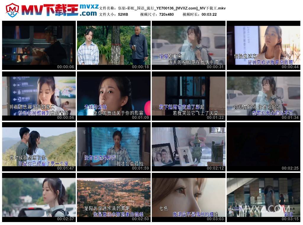 伍佰-彩虹_国语_流行_YE700136